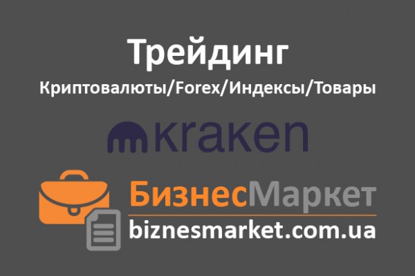 Кракен маркетплейс создатель