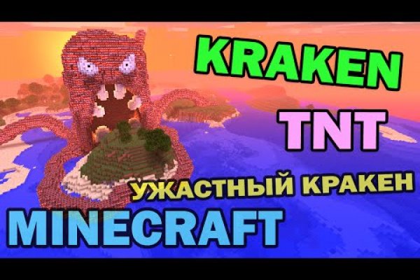 Kraken ссылка onion 2kmp