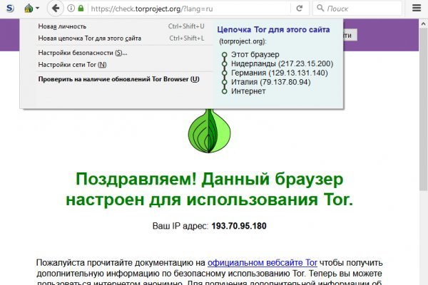 Мега кракен