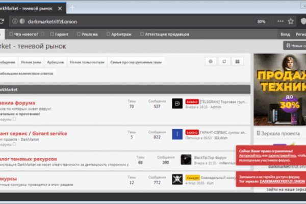 Darknet как войти